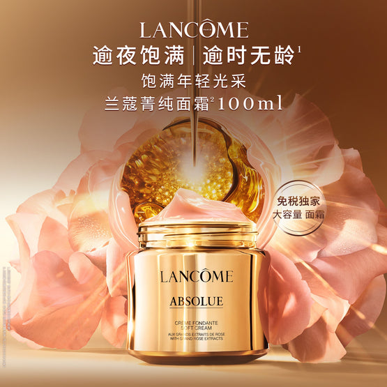 LANCOME ABSOLUE SOFT CREAM 60ML, 100ML *